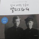 바른손 캘리그라피 이미지