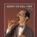 이안서가아현독서논술학원 | 초등 1학년 (시니어) 수업후기 : 제주 노형 독서논술 이안서가