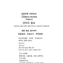 제3자의 박애침해 이미지