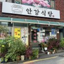 안강헬스사우나
