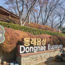 수위계 | [부산 동래구]겨울방학 아이들과_동래읍성임진왜란역사관,장영실과학관 그리고 동래읍성역사관