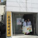 초읍제일 경로당 이미지