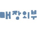 금빛사주
