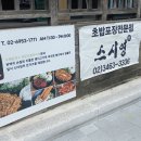 코오롱아파트.양재1동주민센터 이미지