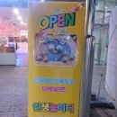 놀이터게임장 이미지