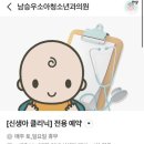 다올약국 | 아기2개월 접종 종류/남승우소아과 접종 후기