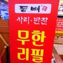 등뼈감자탕구미형곡 이미지