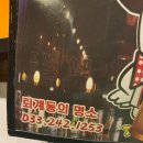춘천 퇴계동 현지인들의 동네 술집 생맥주와 닭목살 튀김이 찐인 ‘짬부돈 호프’