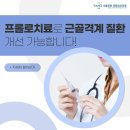 더탄탄정형외과의원 이미지