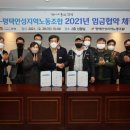 평택안성지역노동조합 이미지