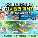 중원폭포매점 | 이번 주말 어디 가지? 아이와 함께 가기 좋은 서울·경기 근교 시원한 피서지 추천 8곳