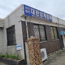 봉암마트 이미지