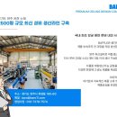 (주)엠바이오 | [금속천장재 인테리어] 그리드/스크린 BAFFLE 시공