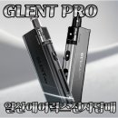 전자담배/라페스타 에어릭스 전자담배] 저스트포그 글렌트 프로 일산 에어릭스전자담배 입고!! 솔찍...