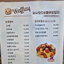 와플레이 - 화성시 동탄순환대로10길 88 | 와플레이