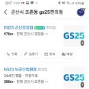 지에스(GS)25조촌현대점 네이버블로그
