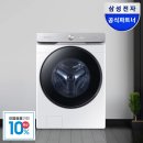 으뜸세탁 | 으뜸효율 삼성 AI 세탁기 21kg 후기와 추천으로 세탁 고민 해결하기