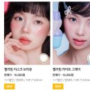 고고안경 | 위드렌즈 젤리빔 더스크브라운 &amp; 라이트그레이 솔직 후기 고고안경위드렌즈인천논현점