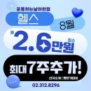운동하는날 - 부천시 원미구 부일로199번길 56 | 운동하는날