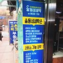 울동네세탁소 이미지