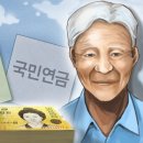 기초연금·국민연금 통합해 &#39;최저보장연금&#39;으로 가자 이미지