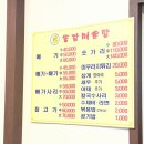 동강민물매운탕 | 포천 고모리 맛집 주차장 넓은 3대 전통 동강매운탕 솔직후기