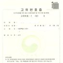 해오름행정사사무소 네이버블로그