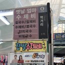 엄마옛날칼국수 | 대구 서문시장 칼국수 맛집, 6번 옛날 엄마 수제비 가성비 내돈내산 솔직후기