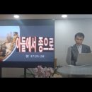 110. 아들에서 종으로 이미지