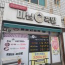 청주 내덕동, 가성비 최고 족발 보쌈 맛집 마님족발 포장 후기
