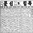 1897년9월30일자 독립신문한토막 이미지