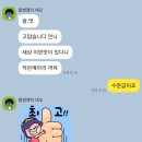 리치몬드과자점