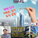 창원몽땅부동산공인중개사사무소 이미지