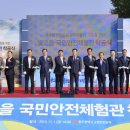 미래종합안전 이미지