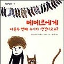 베베르 이미지