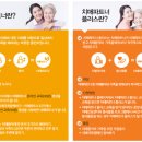 제주시 서부보건소 치매안심센터 이미지