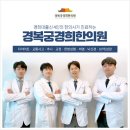 황한의원 이미지