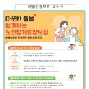 청운주간보호센터