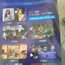 아티즌 | 'RS BAND' 2024 아티즌 락 페스티벌(용인) 공연 후기