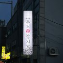 화정동주노애참치