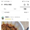 사이노식당 Daum카페