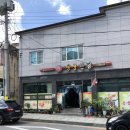 춘양반점 이미지