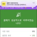 990 | [내돈내산] 990원 사주아이 사주 • 궁합 후기
