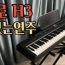 디지털키보드피아노 연주 이미지