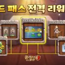 클랜 pc존 이미지