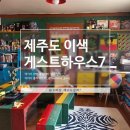 게스트하우스7 이미지