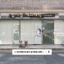 아쿠아워시전주 | 전주예민피부관리 아쿠아필 물방울초음파 1:1관리 임서영에스테틱