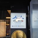 신락원 - 동대문구 전농로20길 2 | 신락원