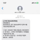 고려대학교 개인정보보호대학원 | [고려대학교 정보보호대학원] 2025학년도 전기 정보보학과 석사과정 면접 후기