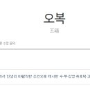 오복 이미지